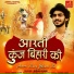 Rohan Ajani