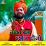 Laxman Jajra