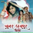 Bablu Ankiya, Asha Prajapat