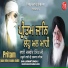 Bhai Jaswant Singh Ji Hazori Ragi Sri Darbar Sahib