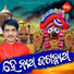 Rabindra Mohapatra
