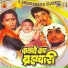 Suresh Wadkar, Anupama Deshpande & Vinay Mandke