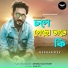 Keshab Dey