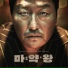 Cho Young-Wuk, The Soundtrackings