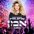 Sarit Hadad