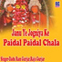 Dadu Ram Gurjar, Raju Gurjar