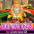 Surender Kumar Mali
