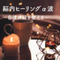 Relax Lab