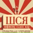 Principe, DJ Koma Mauràs, Lord Emak