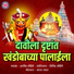 Arvind Mohite