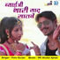 Polu Gurjar