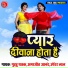 Guddu Pathak