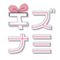 Kizuna AI, Yasutaka Nakata