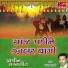 Valji Dabhi