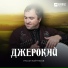 Руслан Кайтмесов