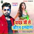 Virat Bhojpuriya