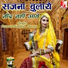 Pramod Singhal, Seema