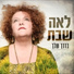 Lea Shabat (לאה שבת )