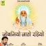 Ramesh Mali