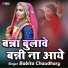 Babita Chaudhary