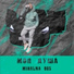 Mihalna 885