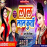 Antra singh priyanka, Bittu babu