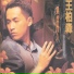Berson Wang