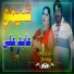 Abid Ali