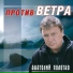 Anatoliy Polotno