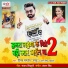 Vinay Pandey Saanu, Antara Singh Priyanka