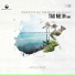 DSHunt, Liv The Pilot feat. Kellea P