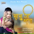 Babulal Rovada, Sharda Suthar