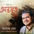 Aloke Sen