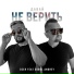 OZER feat. Sobol Andrey