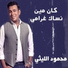 Mahmoud El Leithy