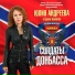 Юлия Андреева