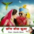 Gajinder Ajmera