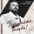 Борис Алмазов