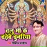 Kishan Kanhaiya