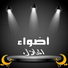 FATIMA NACHTA OULT AYTBAHA