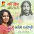 Rohini Raychaudhuri