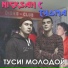 NickSan, TYOMA