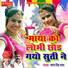 Shravan Singh Rawat