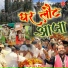 Devendra Pathak