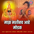 Shakuntala Jadhav