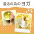 冬のボディケア