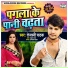 Tejaswi Pathak