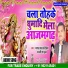 Ganpat Lal Chaurasiya, Arti Bhardwaj