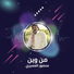 منصور العميري