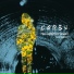 Corbu feat. Taphari